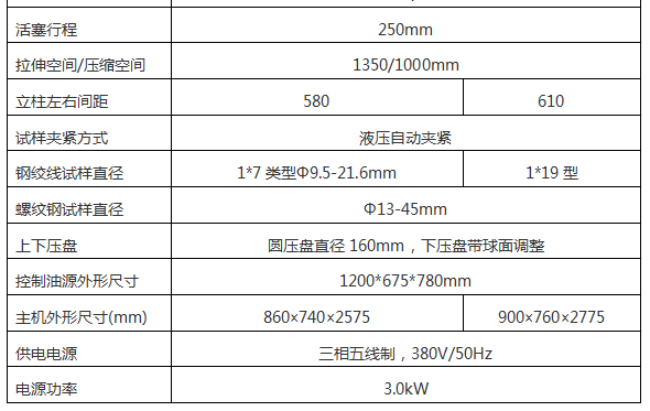 WEW-2000D(B、C)/200噸/2000Kn微機(jī)屏顯式液壓萬能試驗(yàn)機(jī)